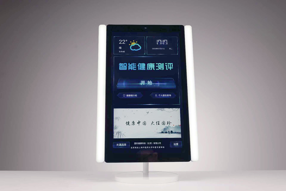 健全监测